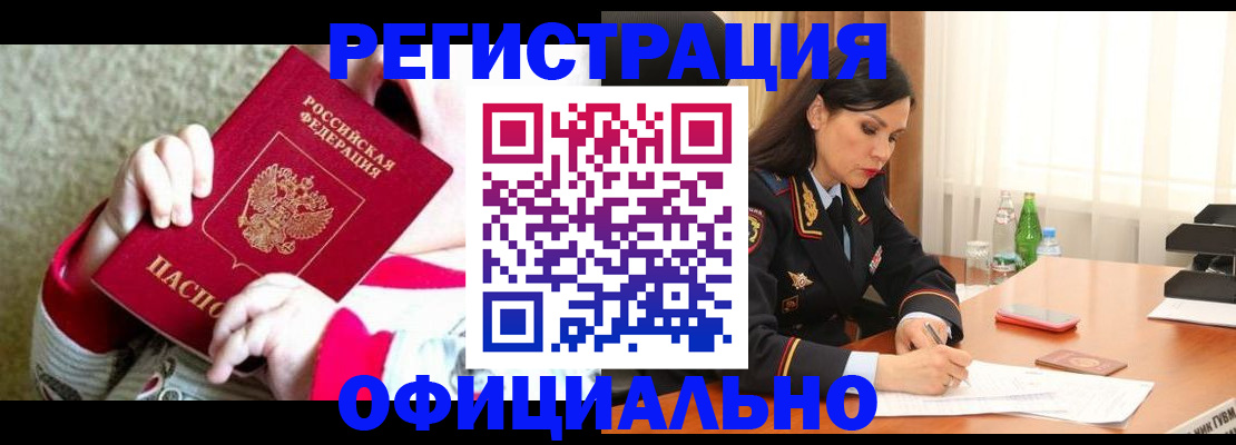 прописка регистрация в Каспийске