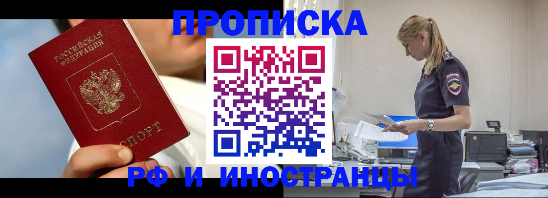 временная регистрация для школы в Каспийске