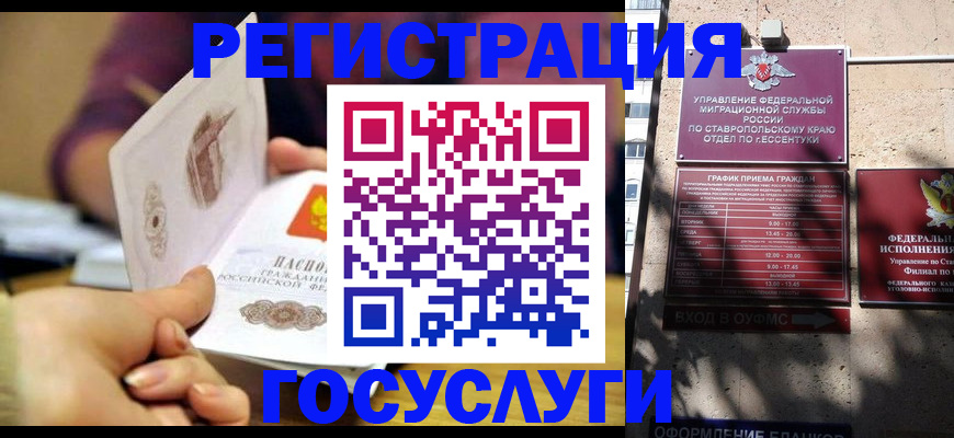 временная регистрация купить в Каспийске