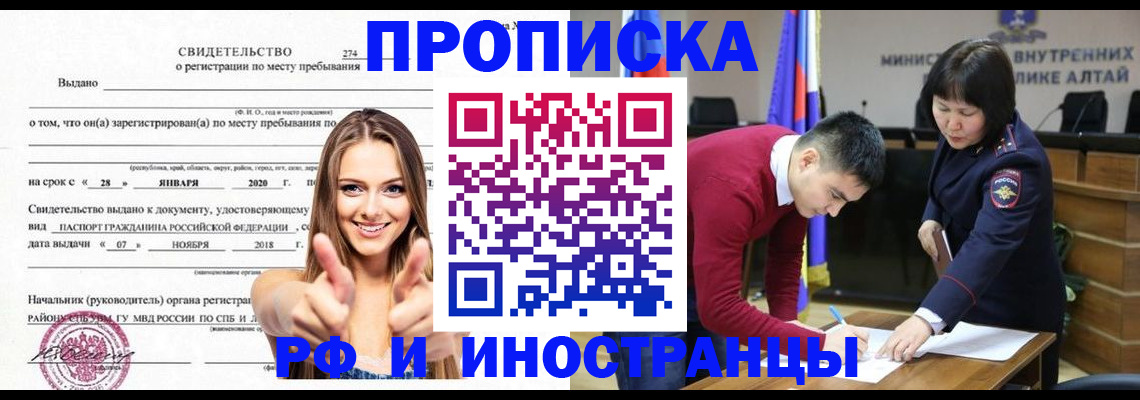 прописка в квартире в Каспийске